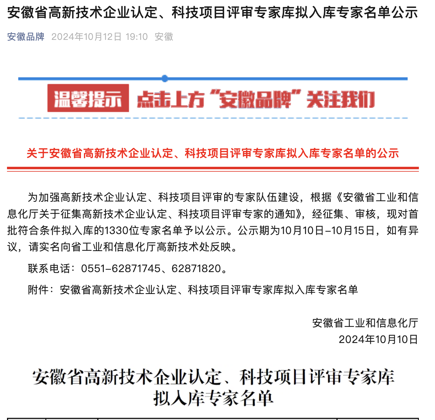 WX20241013-104457@2x